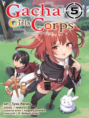 cover image of Gacha Girls Corps 5